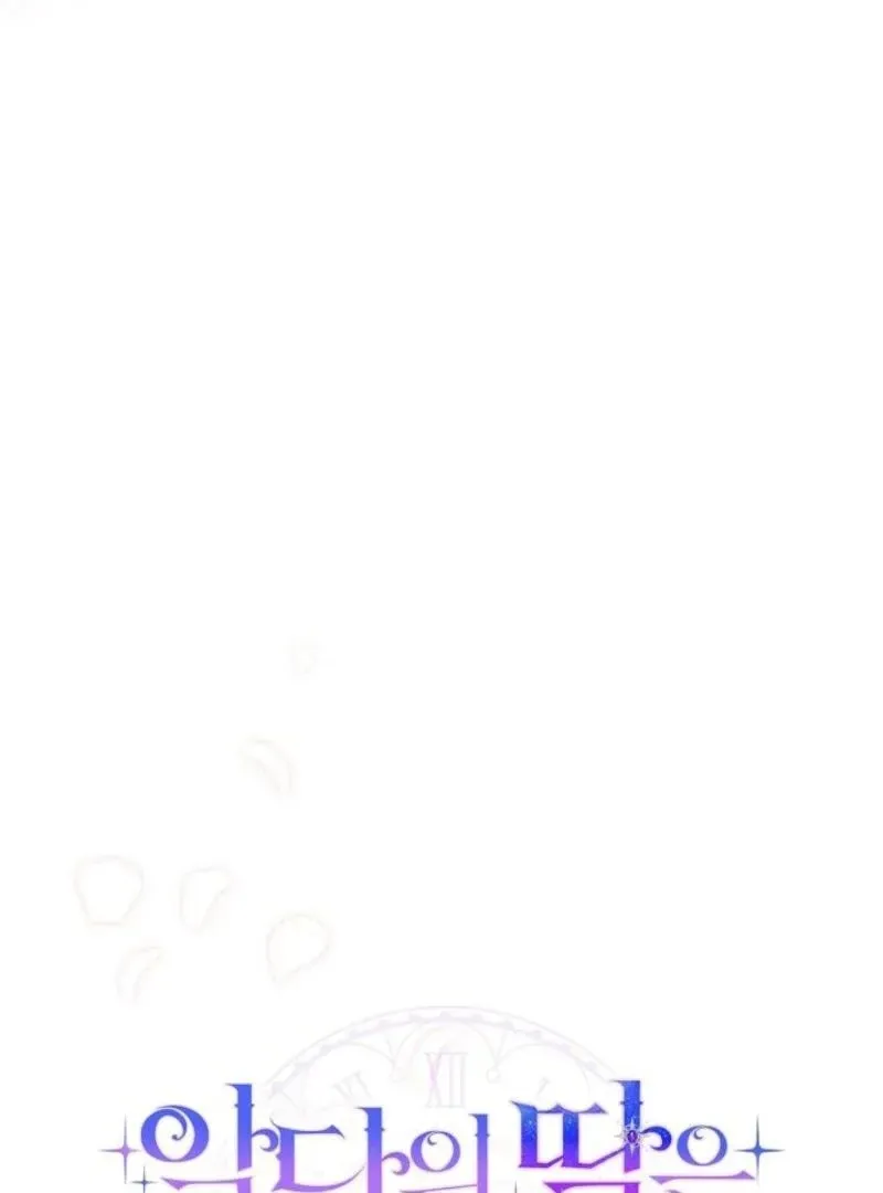 Even if the Villain’s Daughter Regresses Chapter 61 Online - página 30