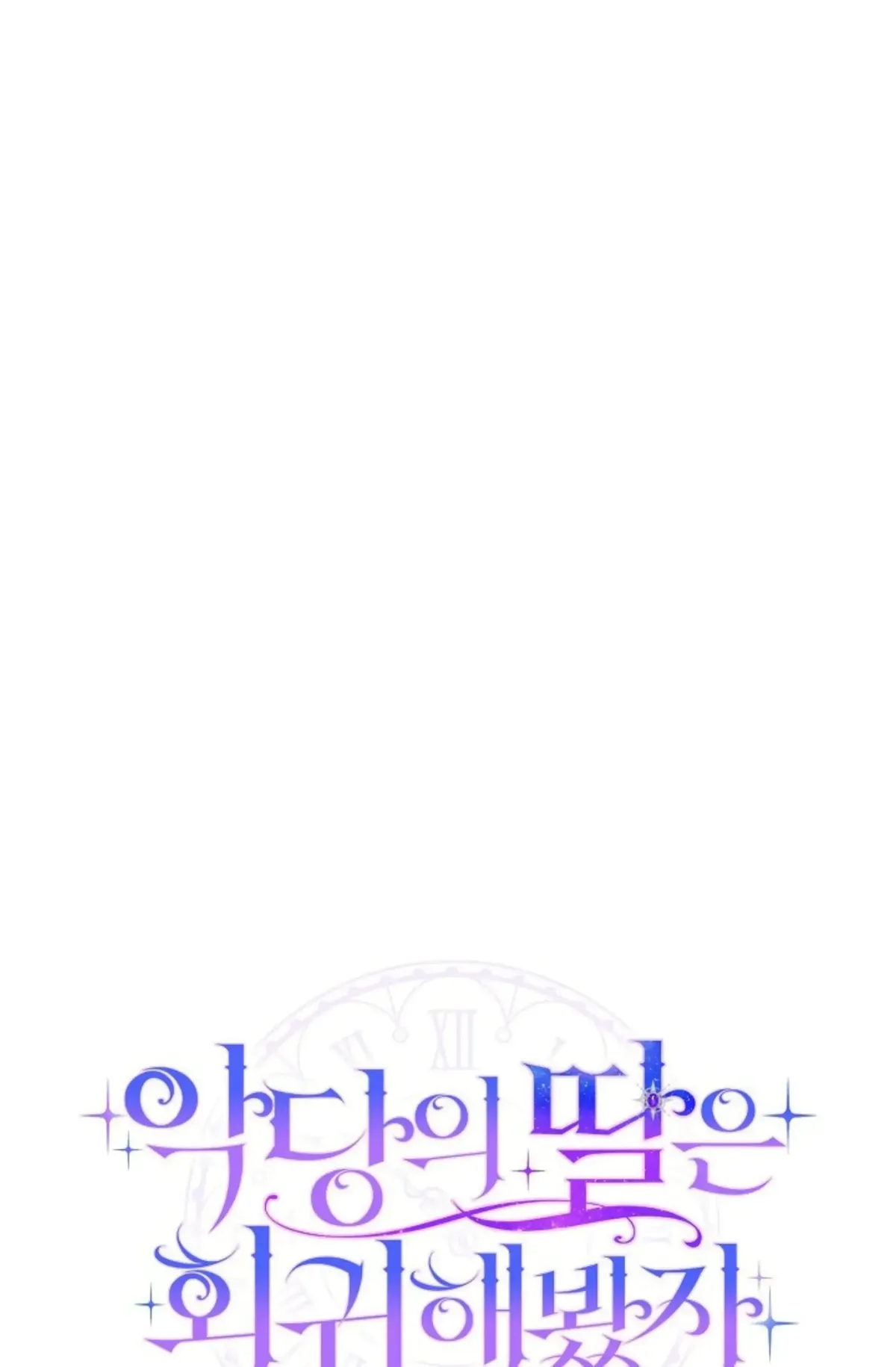 Even if the Villain’s Daughter Regresses Chapter 65 Online - página 65