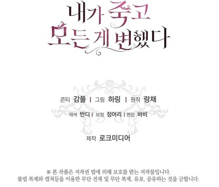 Everything Changed After I Died Chapter 27 Online - página 9