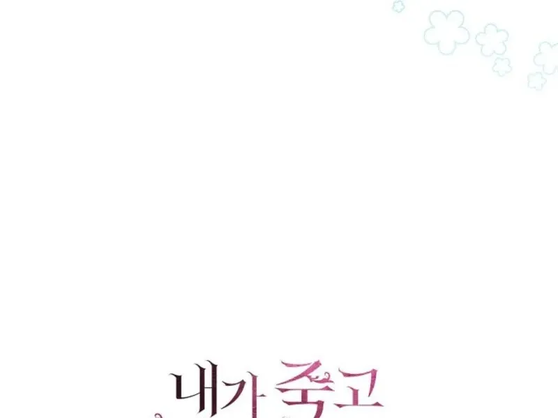 Everything Changed After I Died Chapter 34 Online - página 124
