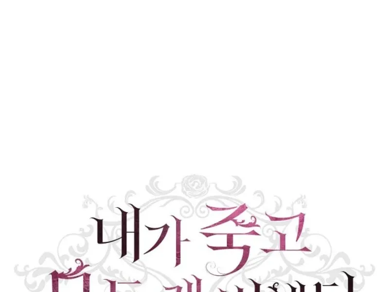 Everything Changed After I Died Chapter 35 Online - página 22