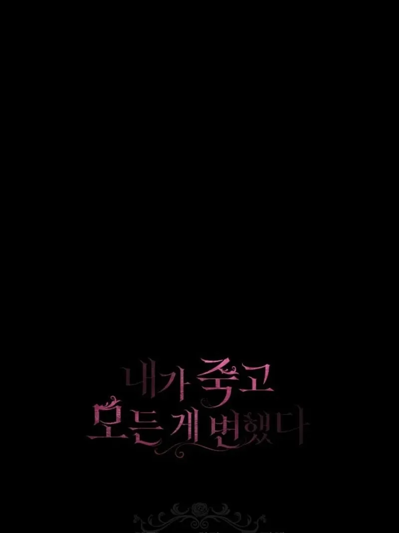 Everything Changed After I Died Chapter 35 Online - página 125