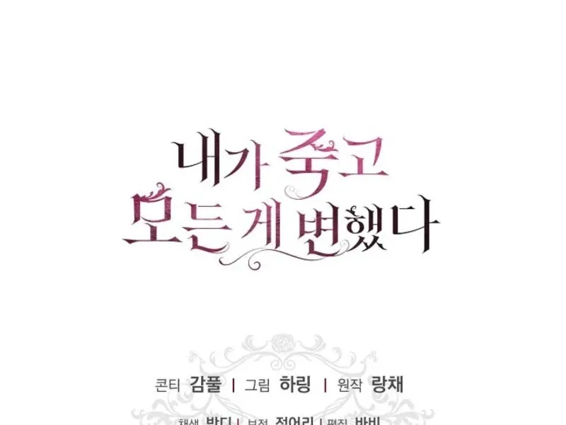 Everything Changed After I Died Chapter 36 Online - página 120