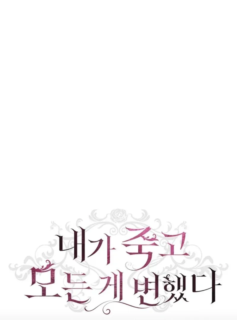 Everything Changed After I Died Chapter 40 Online - página 27