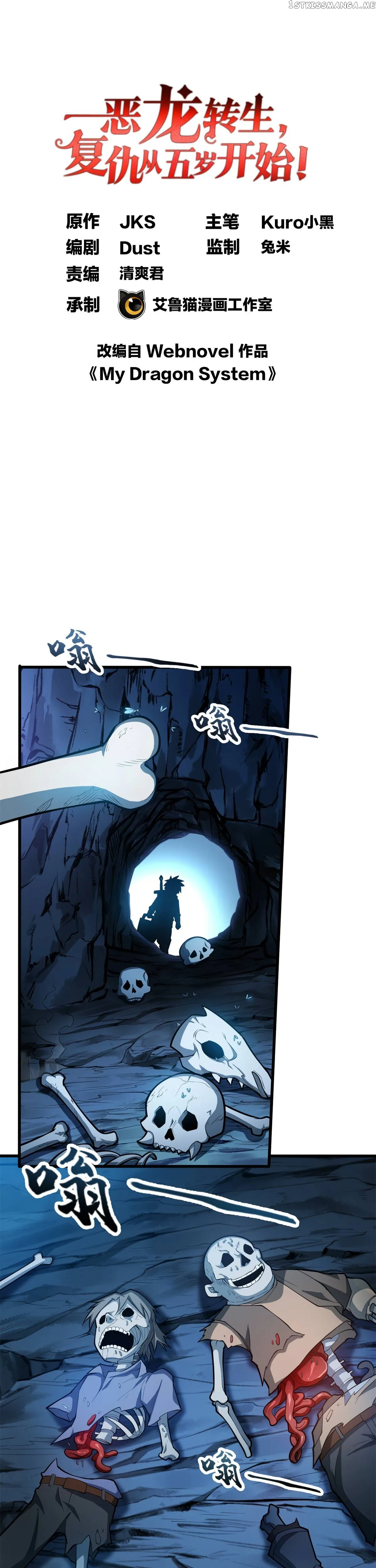 Evil Dragon Is Reincarnated! Revenge Begins at the Age of Five! Chapter 9 Online - página 2