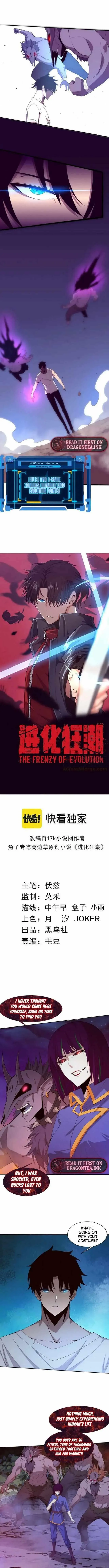 Evolution frenzy Chapter 110 Online - página 1