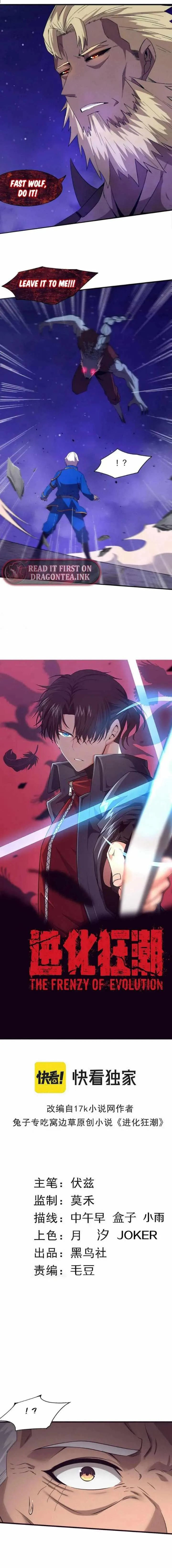 Evolution frenzy Chapter 112 Online - página 2