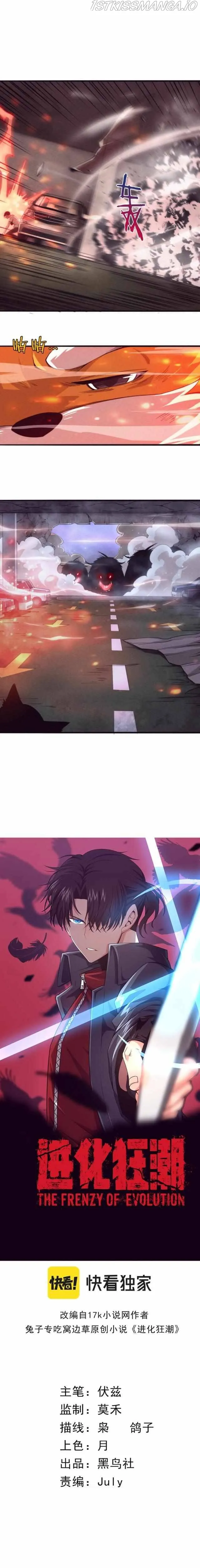 Evolution frenzy Chapter 12 Online - página 2