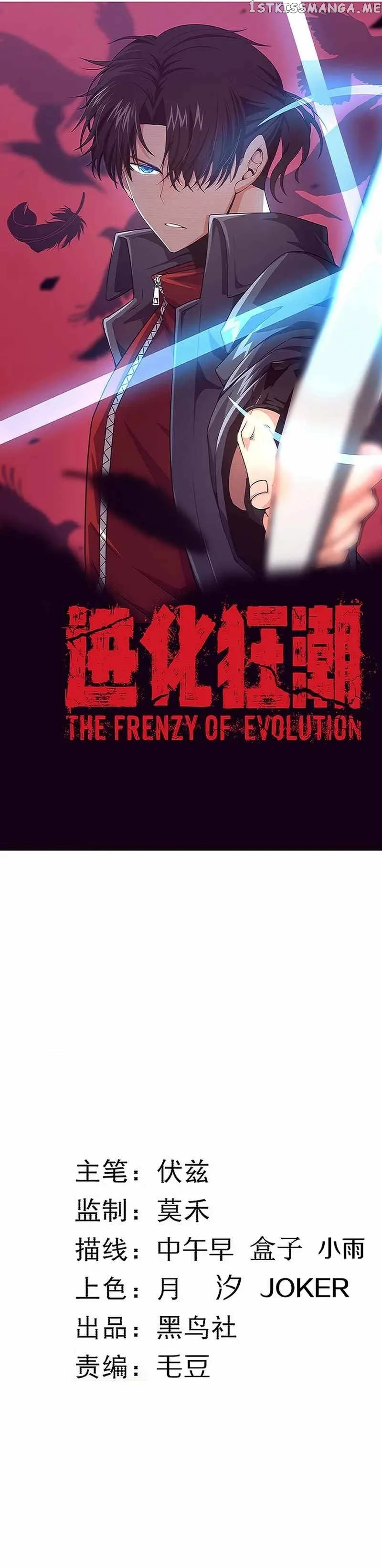 Evolution frenzy Chapter 120 Online - página 3