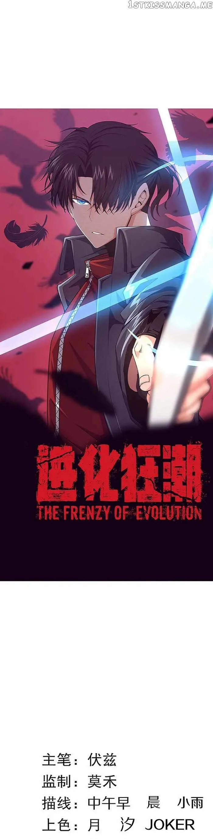 Evolution frenzy Chapter 124 Online - página 2