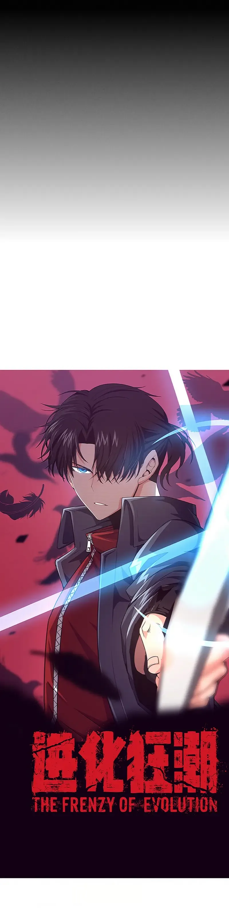 Evolution frenzy Chapter 125 Online - página 2