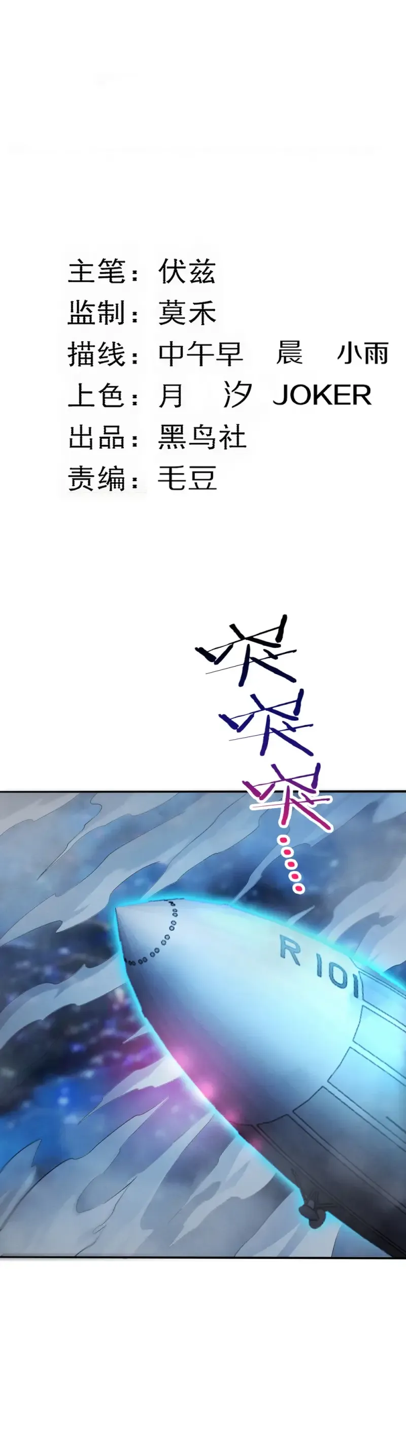 Evolution frenzy Chapter 125 Online - página 3