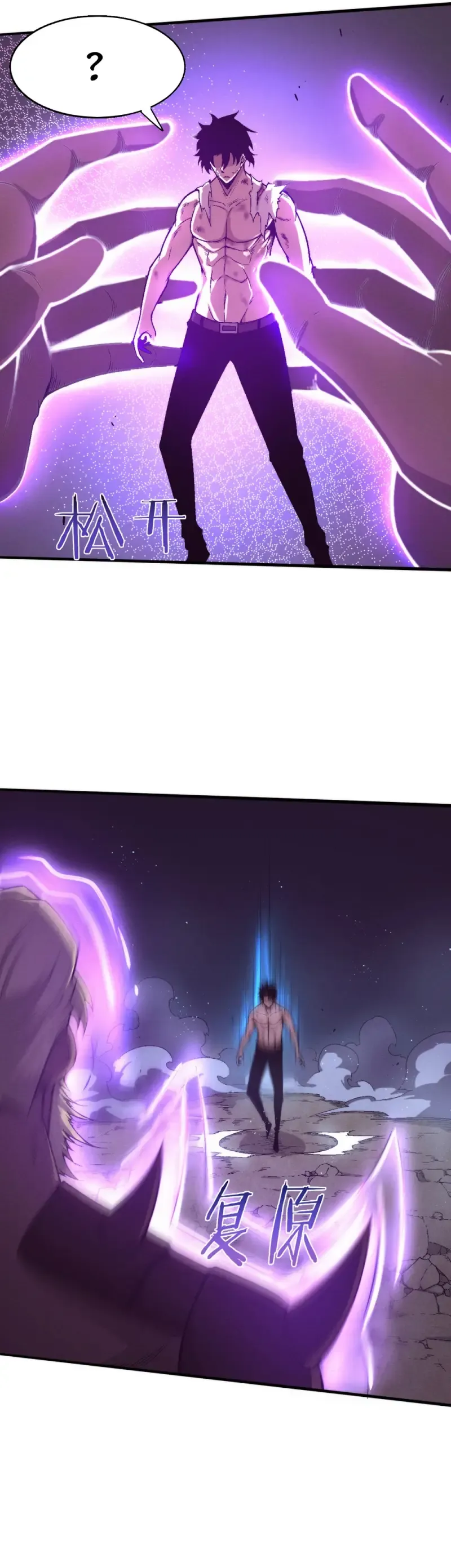 Evolution frenzy Chapter 125 Online - página 11