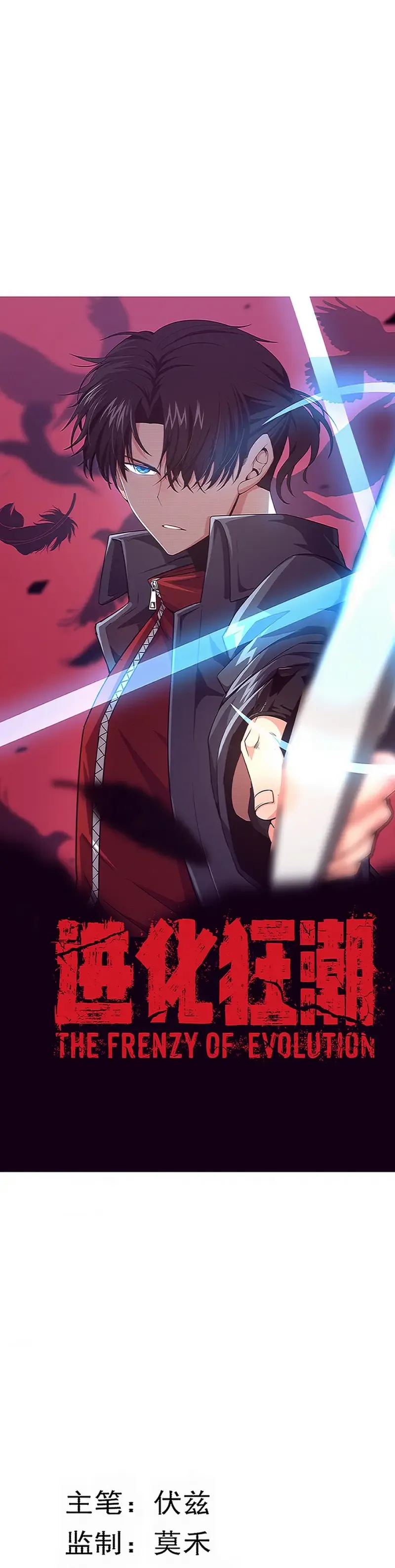 Evolution frenzy Chapter 129 Online - página 4