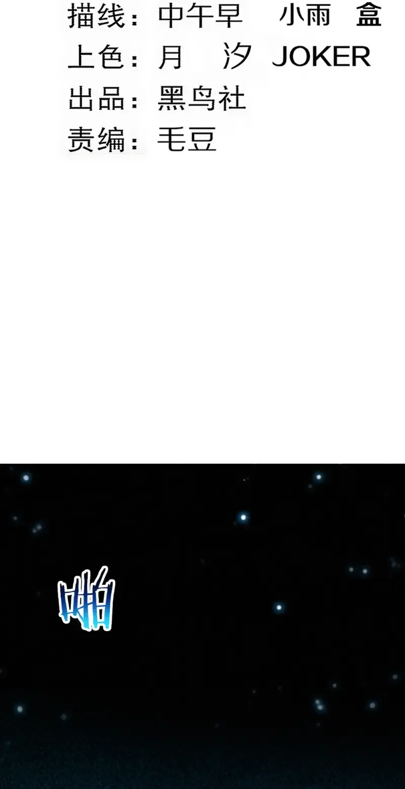 Evolution frenzy Chapter 129 Online - página 5