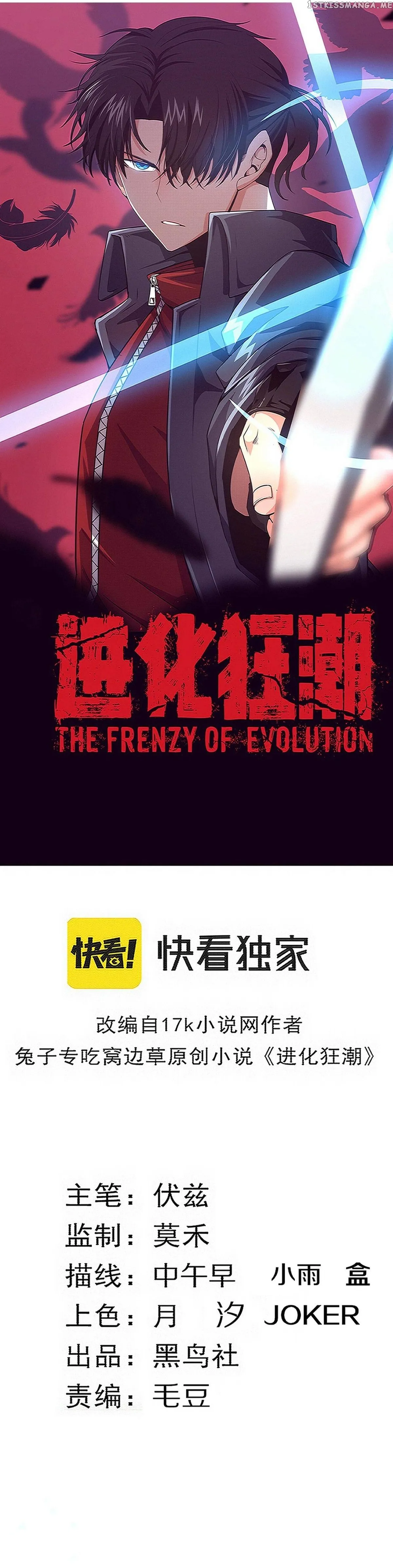 Evolution frenzy Chapter 132 Online - página 2