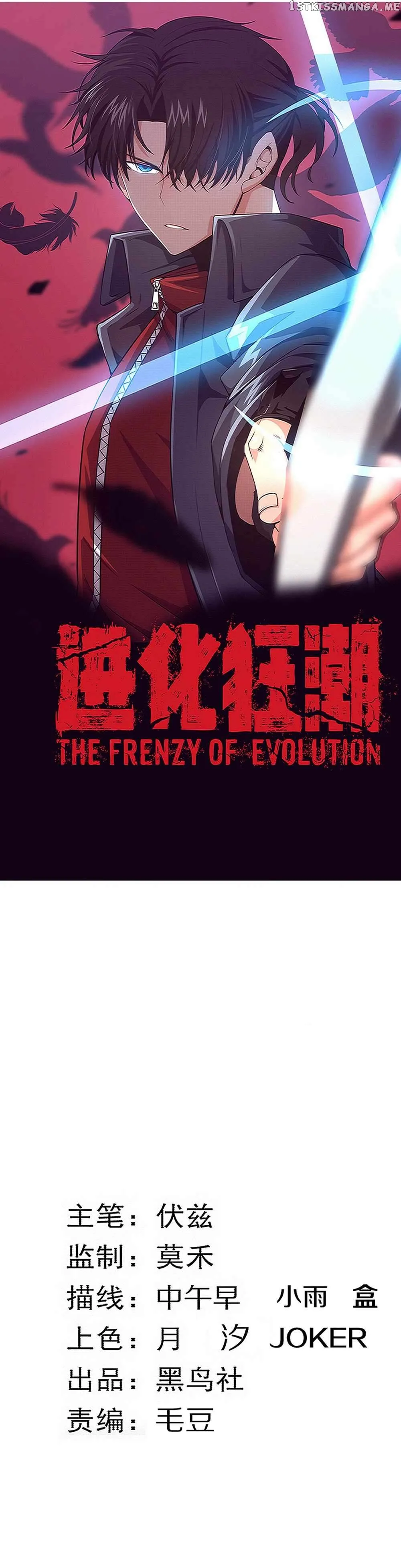 Evolution frenzy Chapter 135 Online - página 3