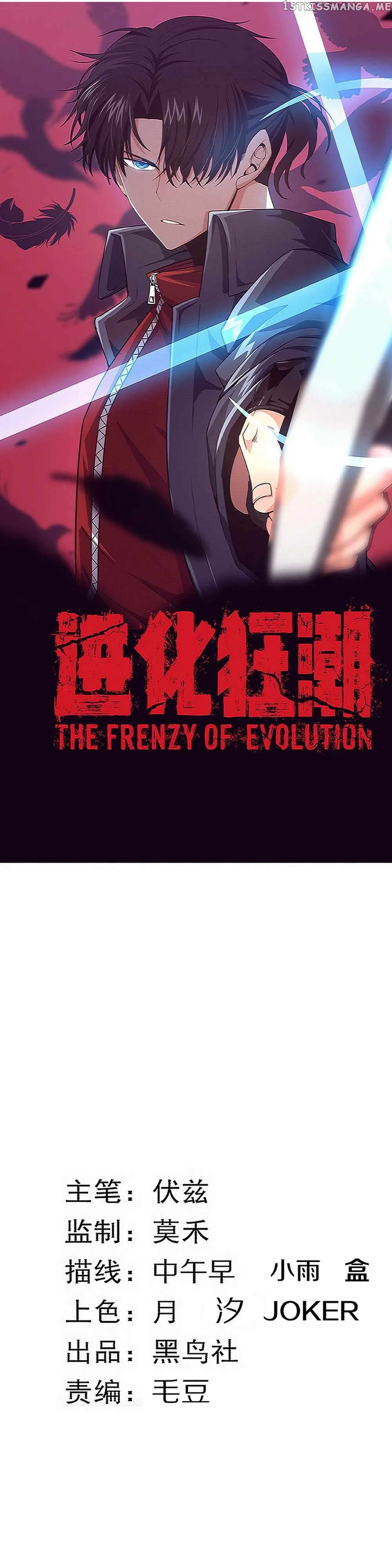 Evolution frenzy Chapter 136 Online - página 4