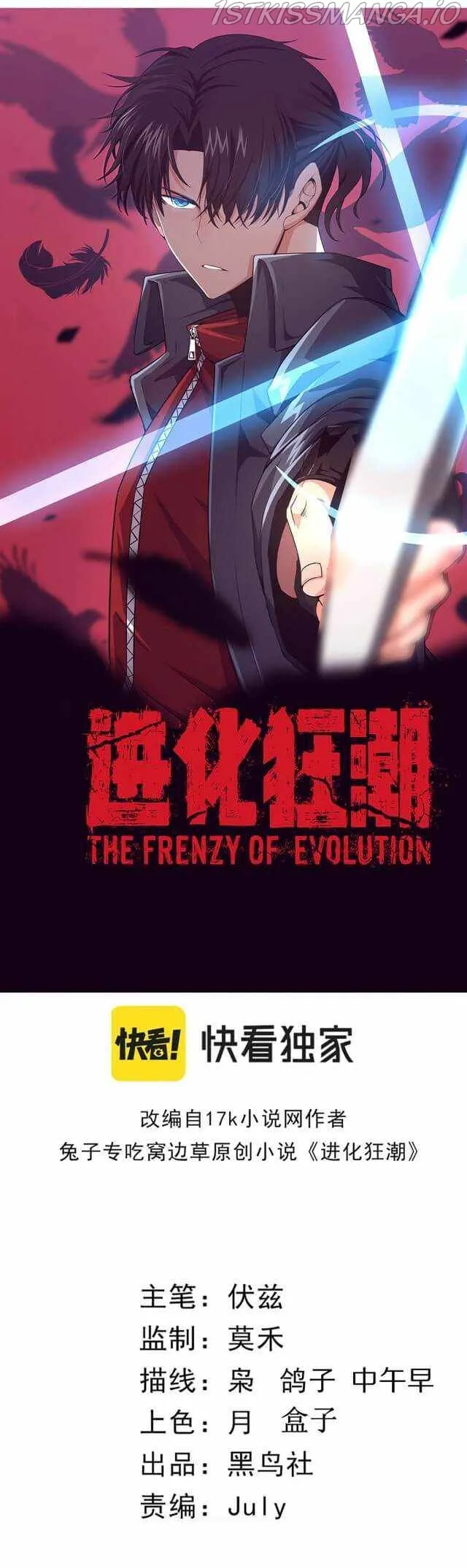 Evolution frenzy Chapter 14 Online - página 4