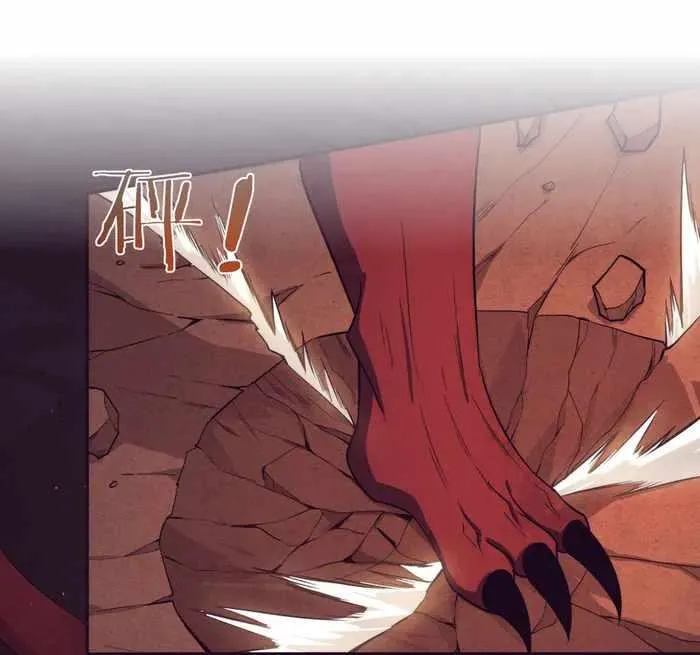 Evolution frenzy Chapter 145 Online - página 2