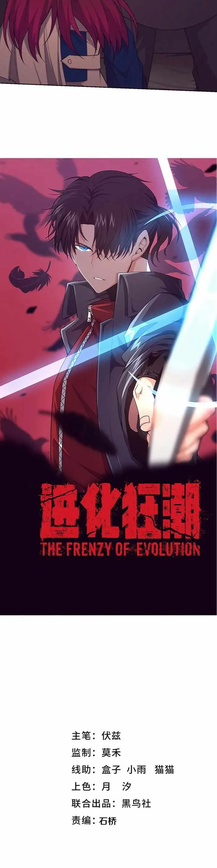 Evolution frenzy Chapter 145 Online - página 4