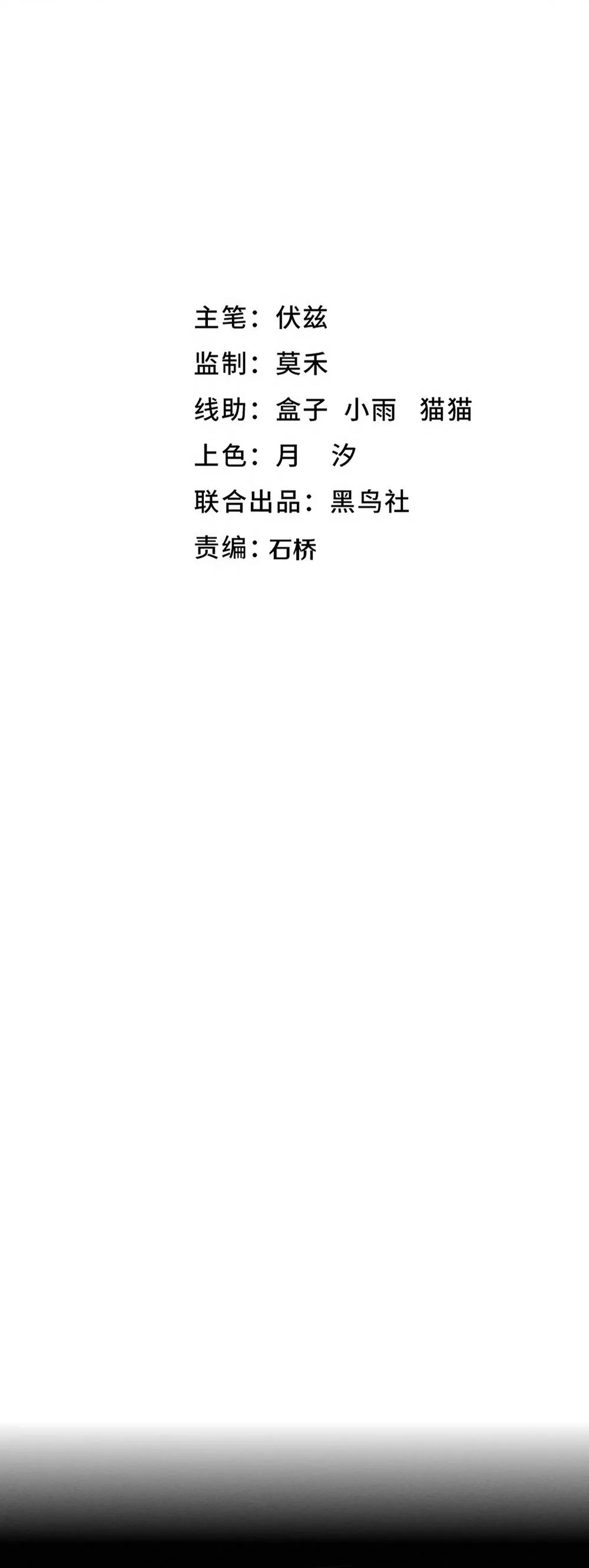 Evolution frenzy Chapter 150 Online - página 3
