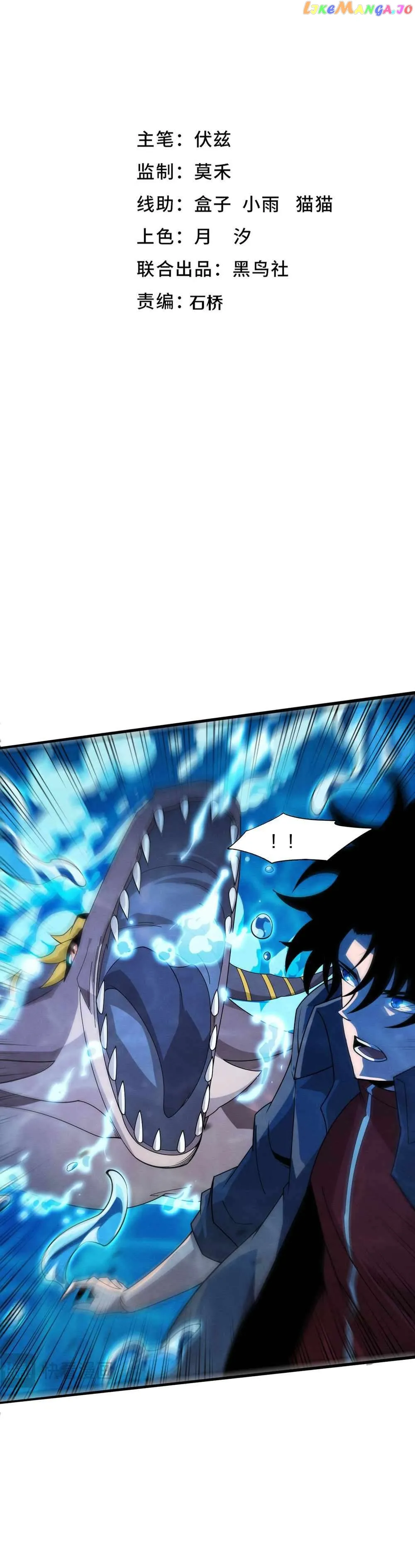 Evolution frenzy Chapter 153 Online - página 4