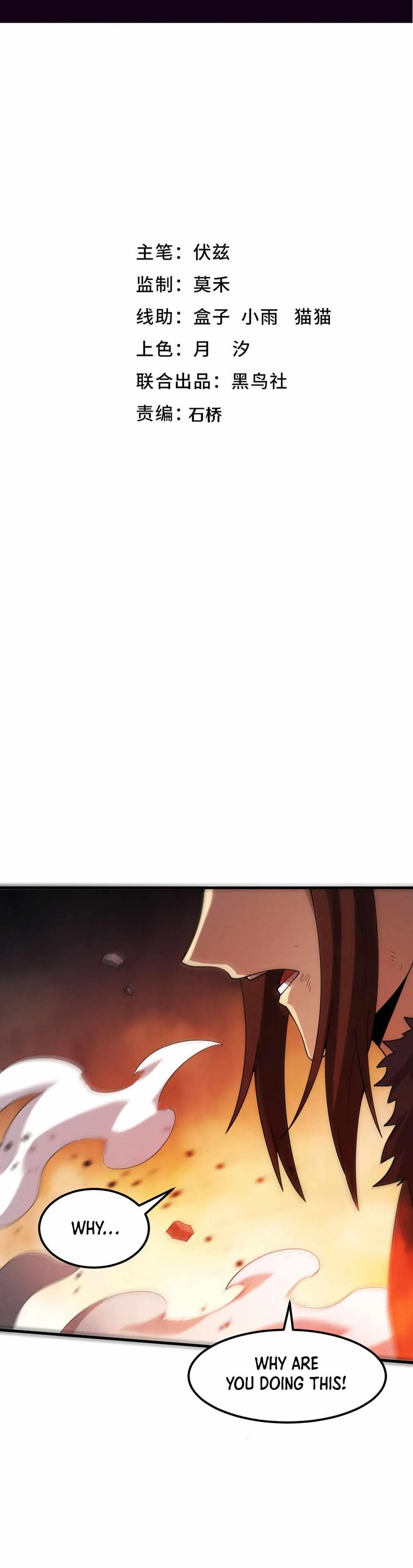 Evolution frenzy Chapter 154 Online - página 3