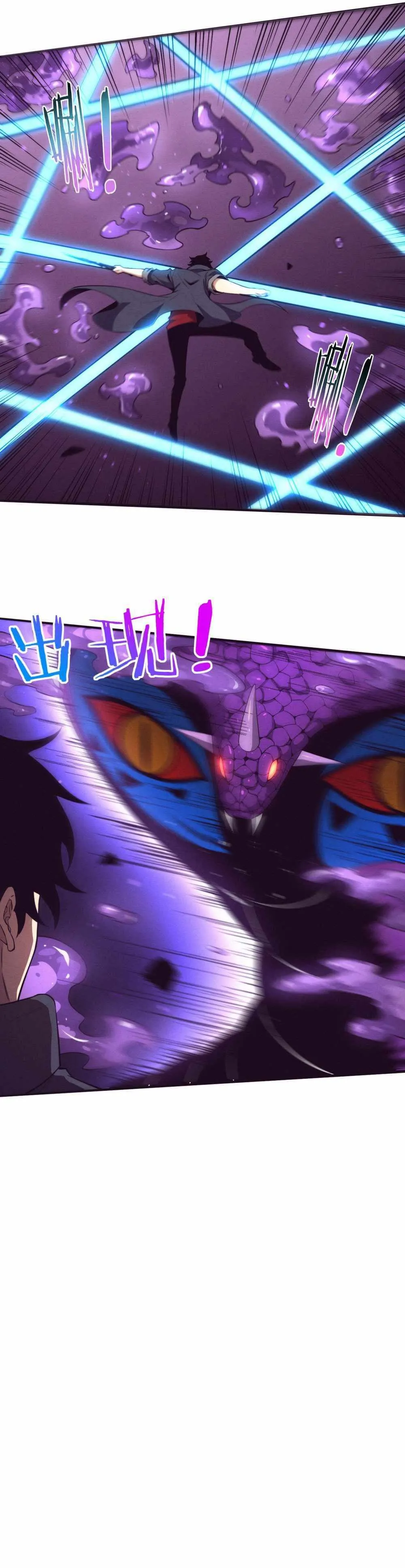 Evolution frenzy Chapter 159 Online - página 22