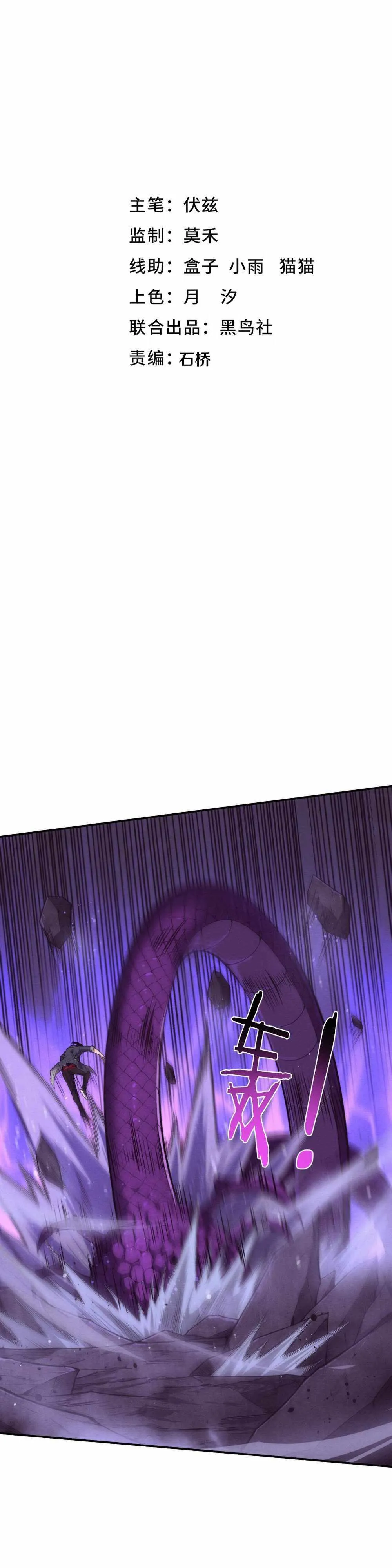 Evolution frenzy Chapter 162 Online - página 4