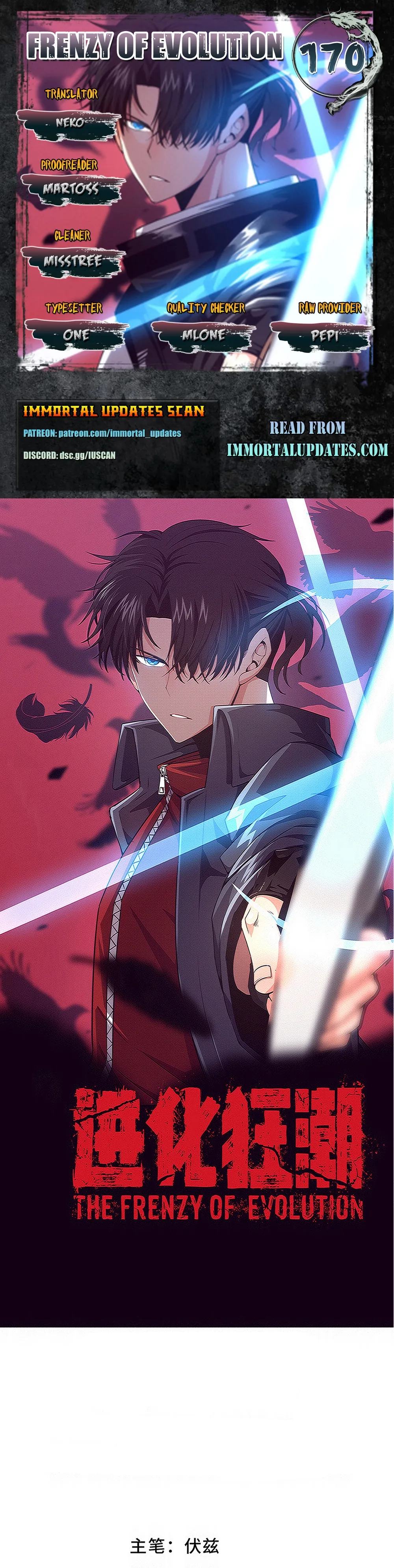 Evolution frenzy Chapter 170 Online - página 2