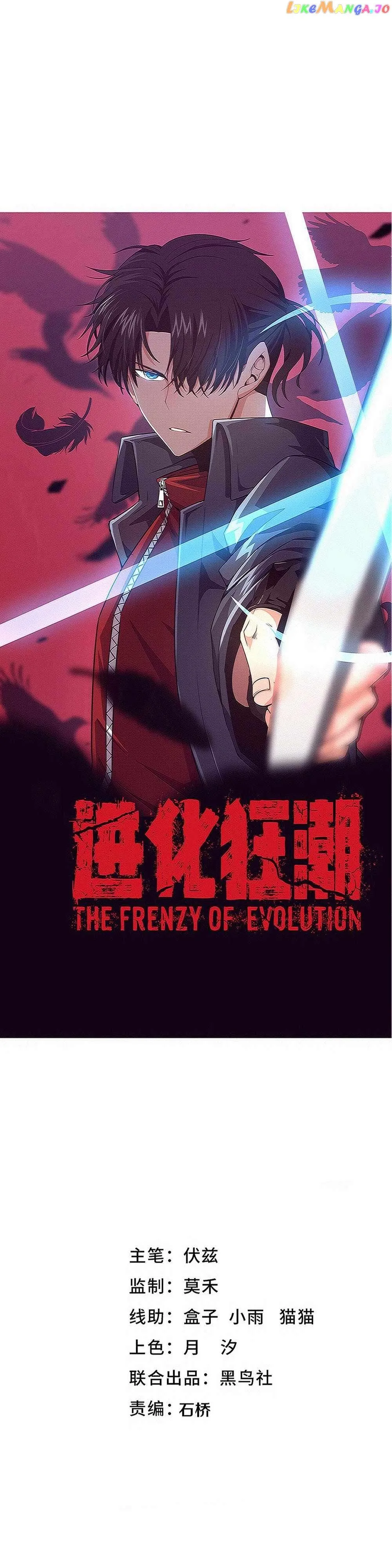 Evolution frenzy Chapter 173 Online - página 4