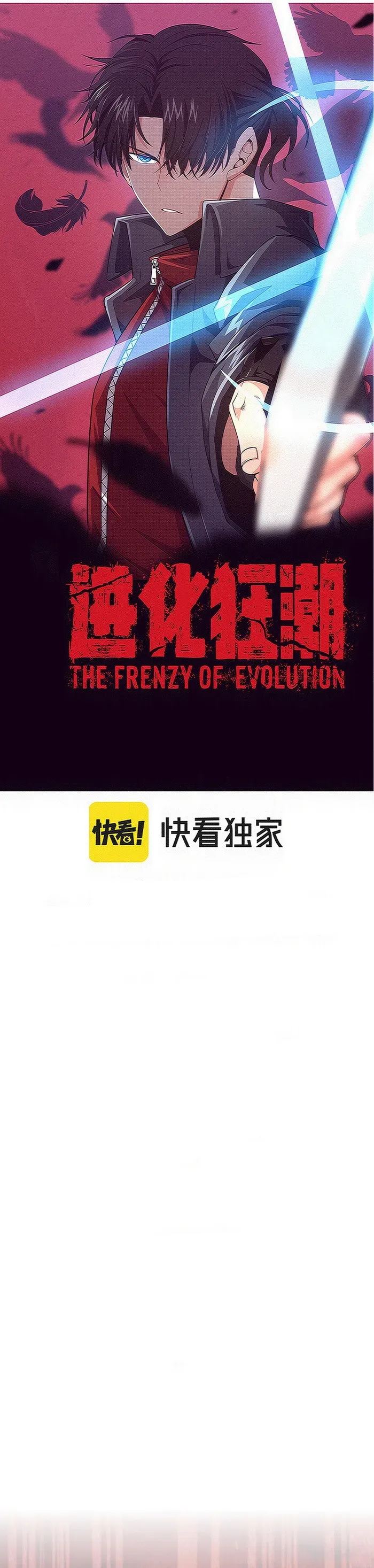 Evolution frenzy Chapter 185 Online - página 2