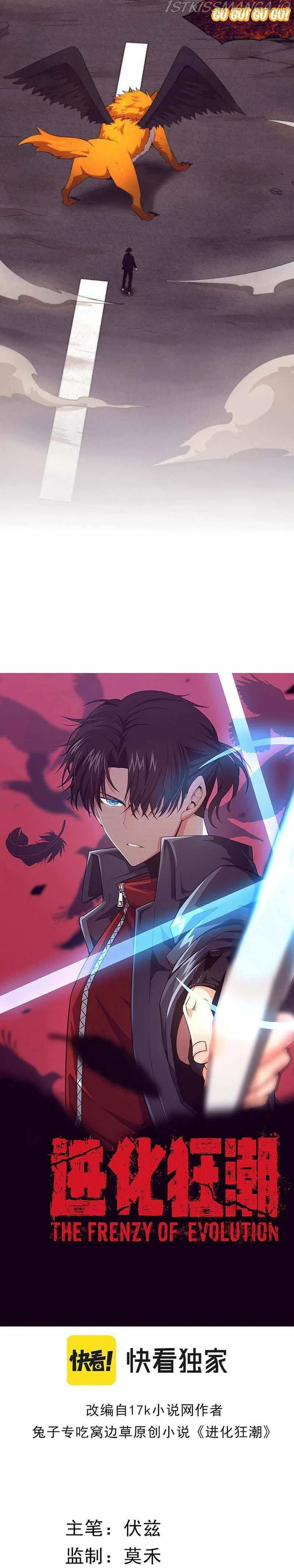 Evolution frenzy Chapter 21 Online - página 3