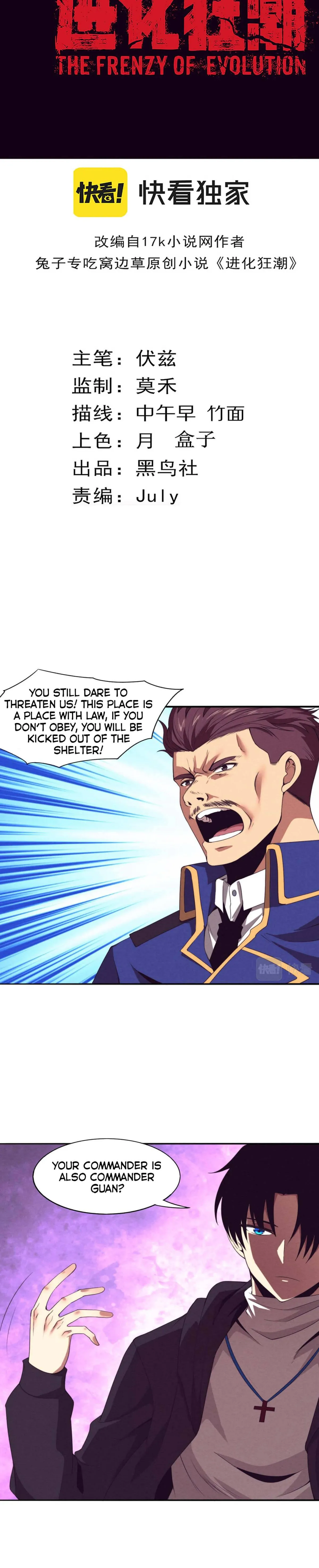 Evolution frenzy Chapter 27 Online - página 3