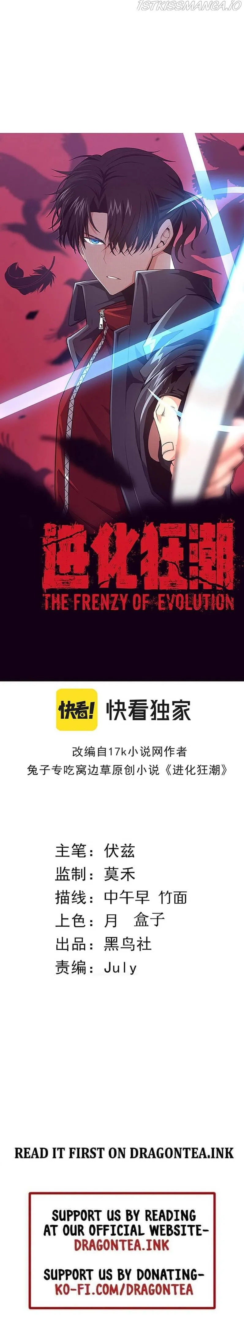 Evolution frenzy Chapter 30 Online - página 3