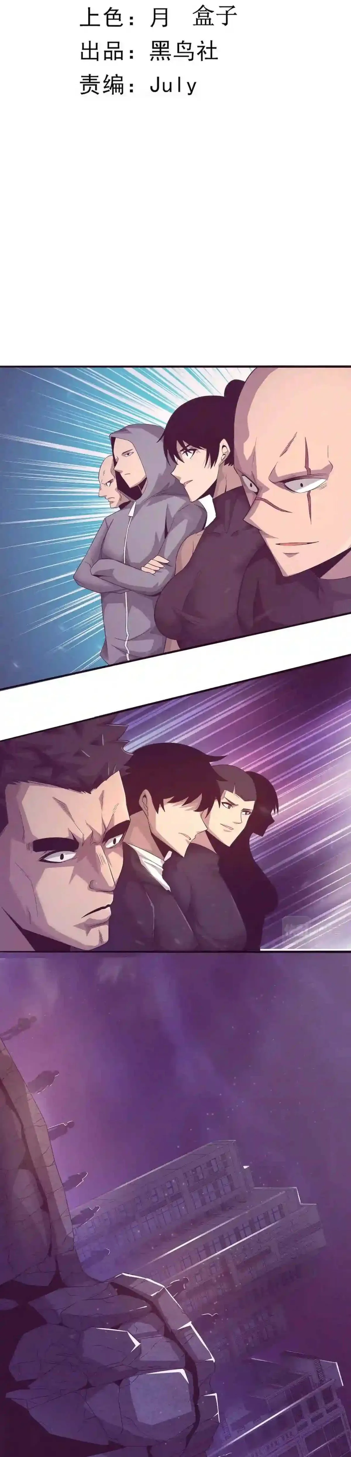 Evolution frenzy Chapter 31 Online - página 4
