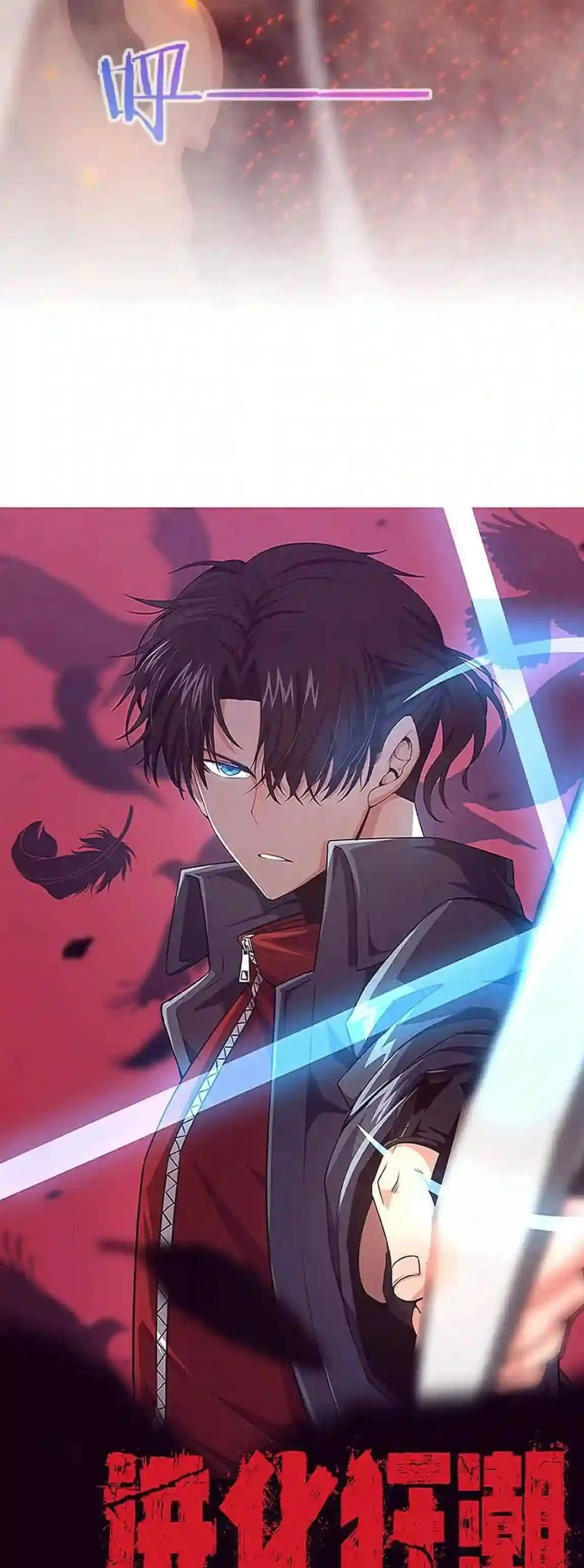 Evolution frenzy Chapter 32 Online - página 3