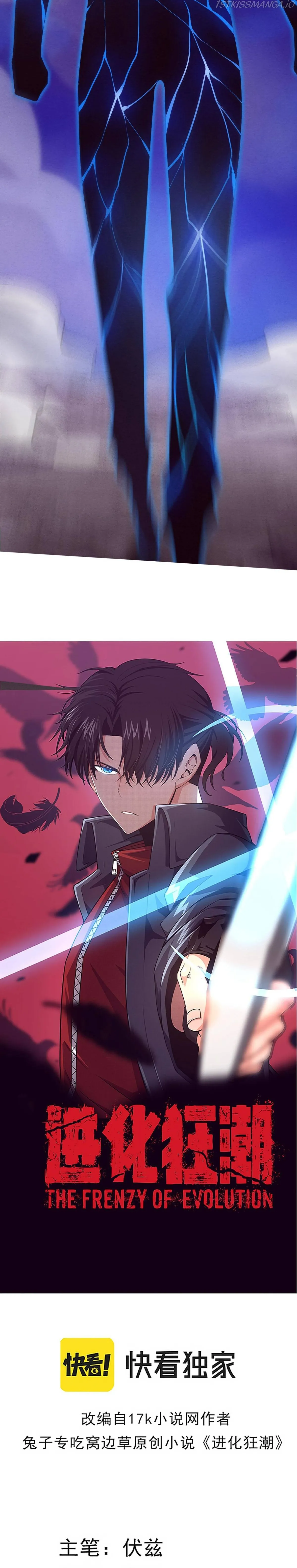 Evolution frenzy Chapter 40 Online - página 3