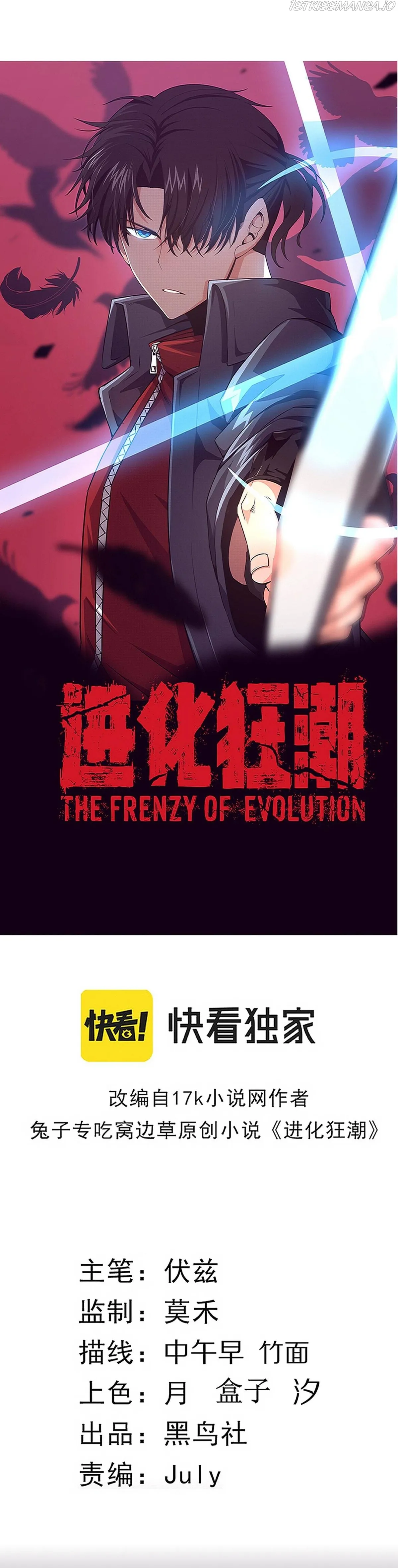 Evolution frenzy Chapter 47 Online - página 3