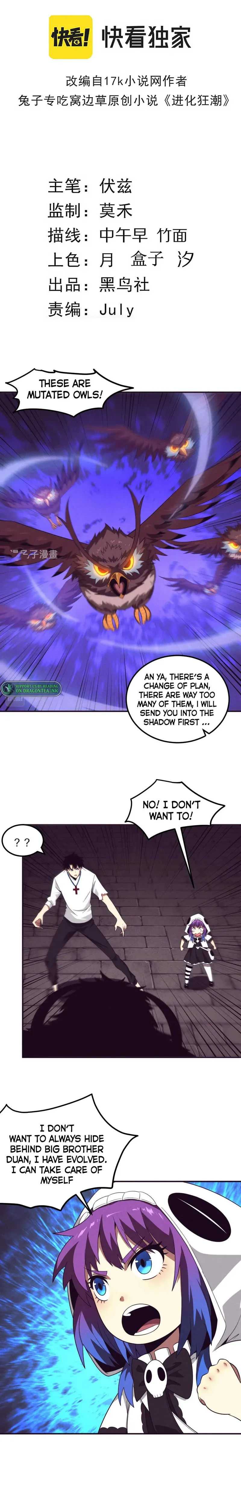 Evolution frenzy Chapter 58 Online - página 2