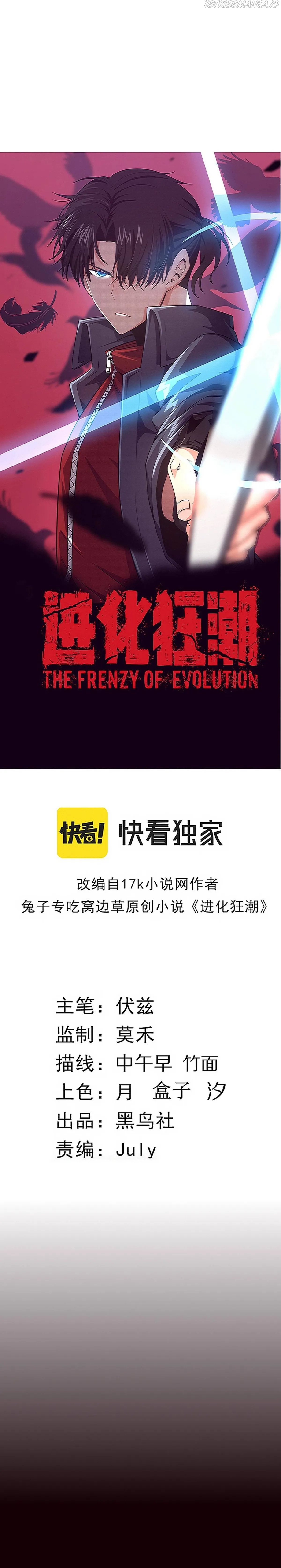 Evolution frenzy Chapter 65 Online - página 2