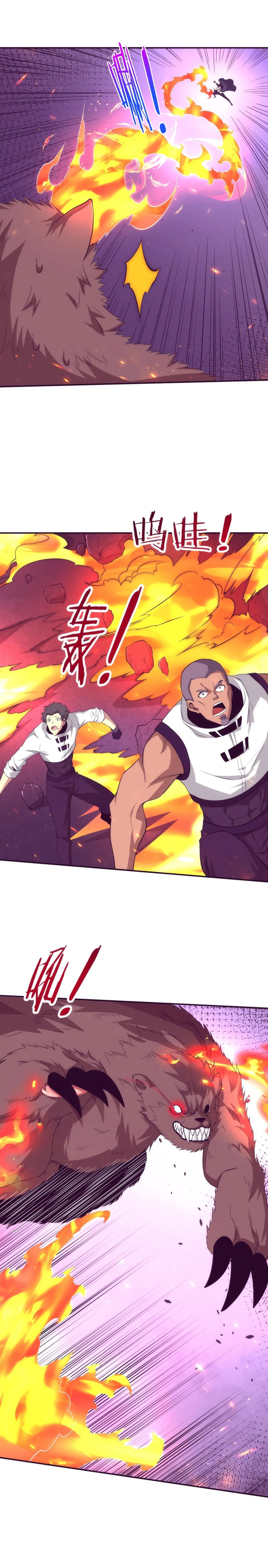 Evolution frenzy Chapter 67 Online - página 13