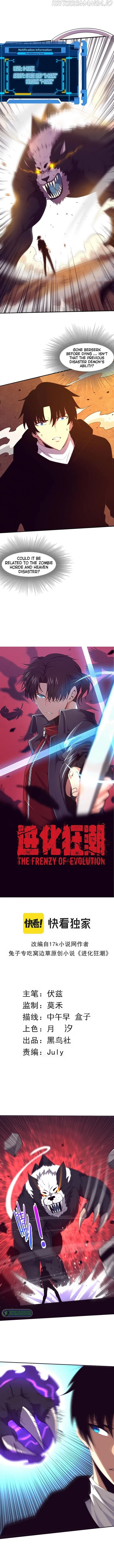 Evolution frenzy Chapter 81 Online - página 2