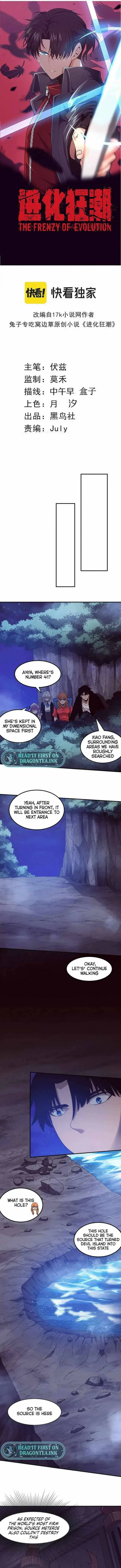 Evolution frenzy Chapter 94 Online - página 1