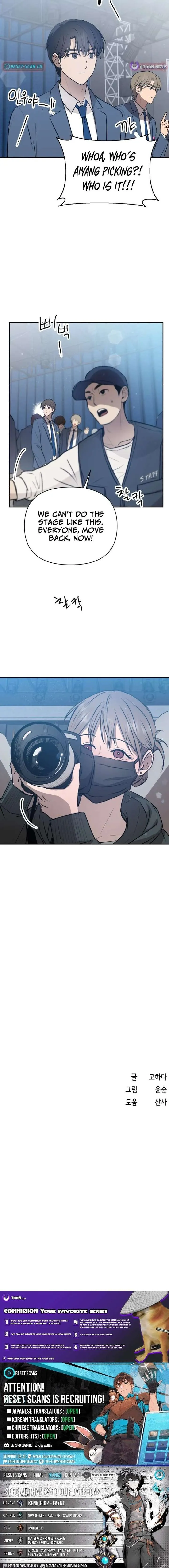 Exciting Male idol Survival Chapter 26 Online - página 20
