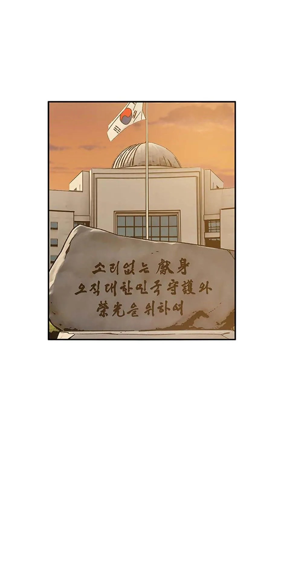 Existence Chapter 26 Online - página 43