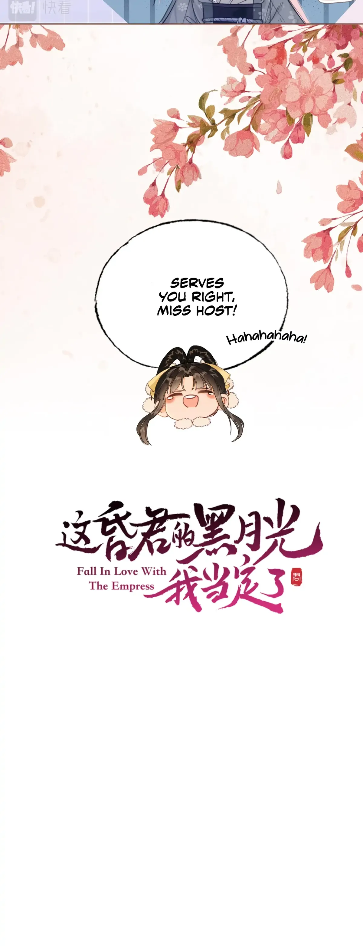 Fall in Love with the Empress Chapter 4 Online - página 4