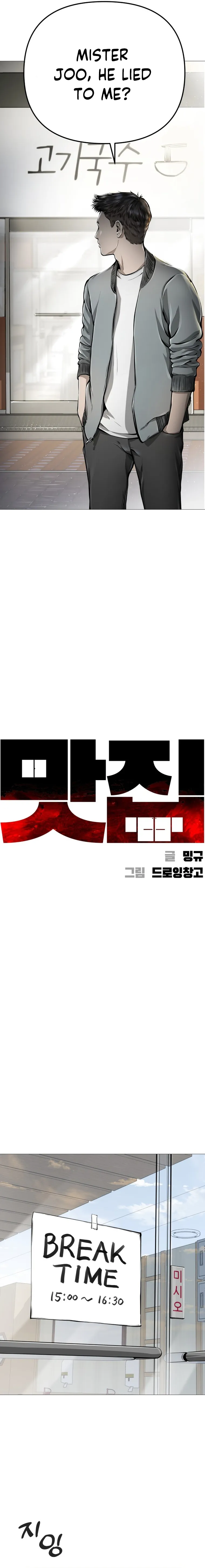 Famous Restaurant Chapter 12 Online - página 3