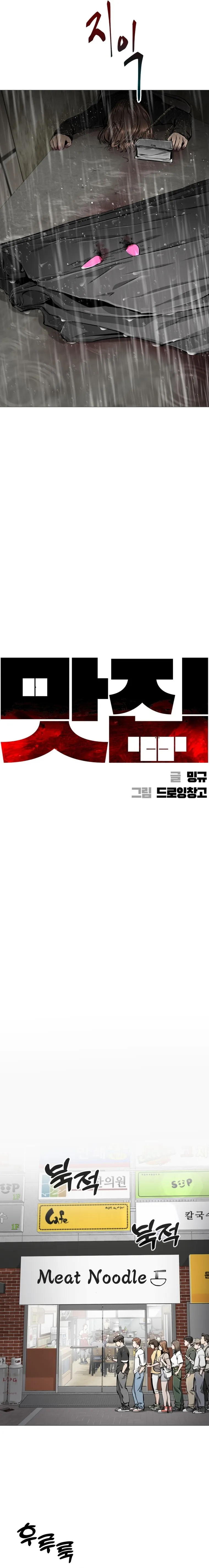 Famous Restaurant Chapter 13 Online - página 3